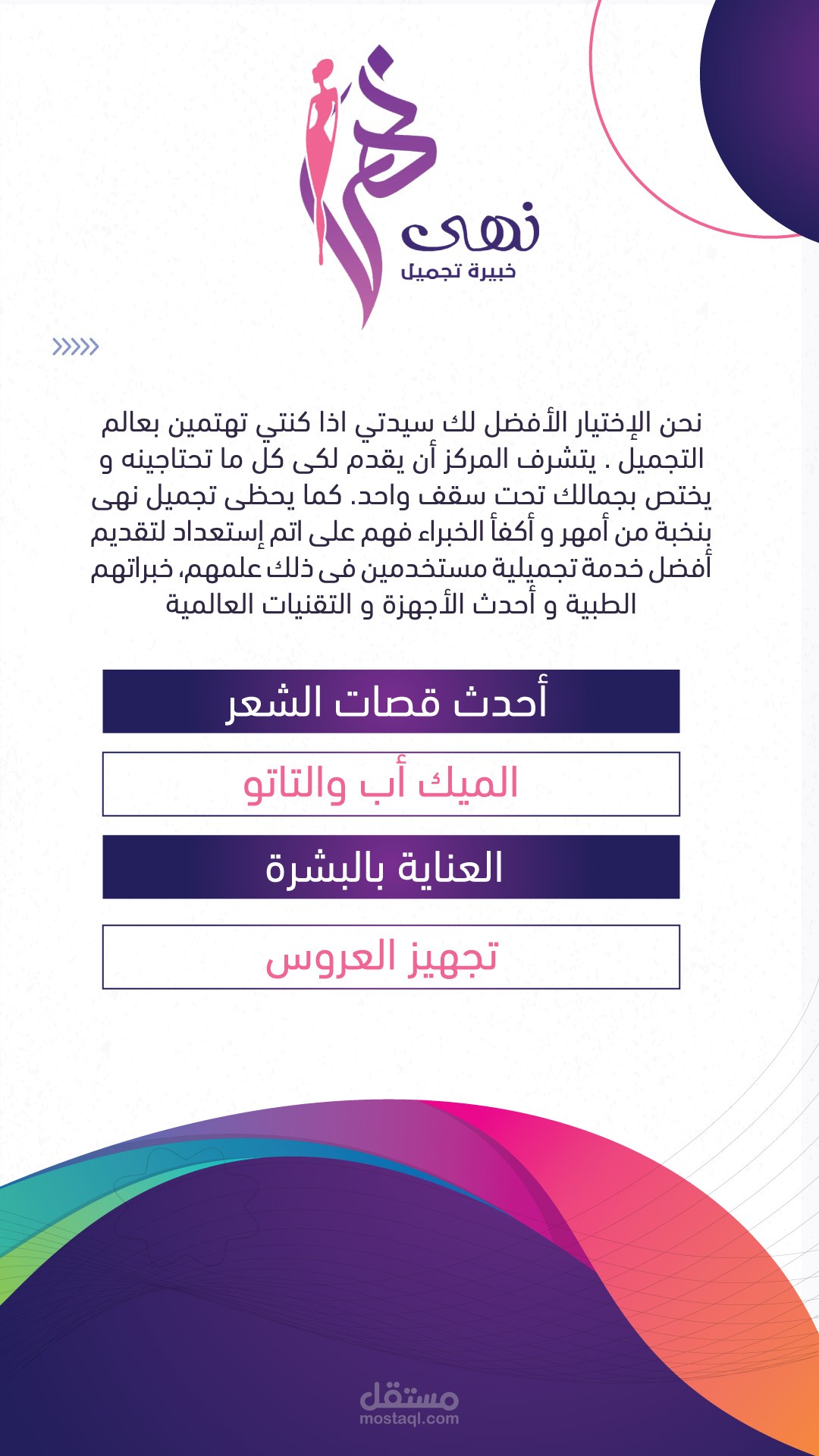 تصميم سوشيال ميديا سناب