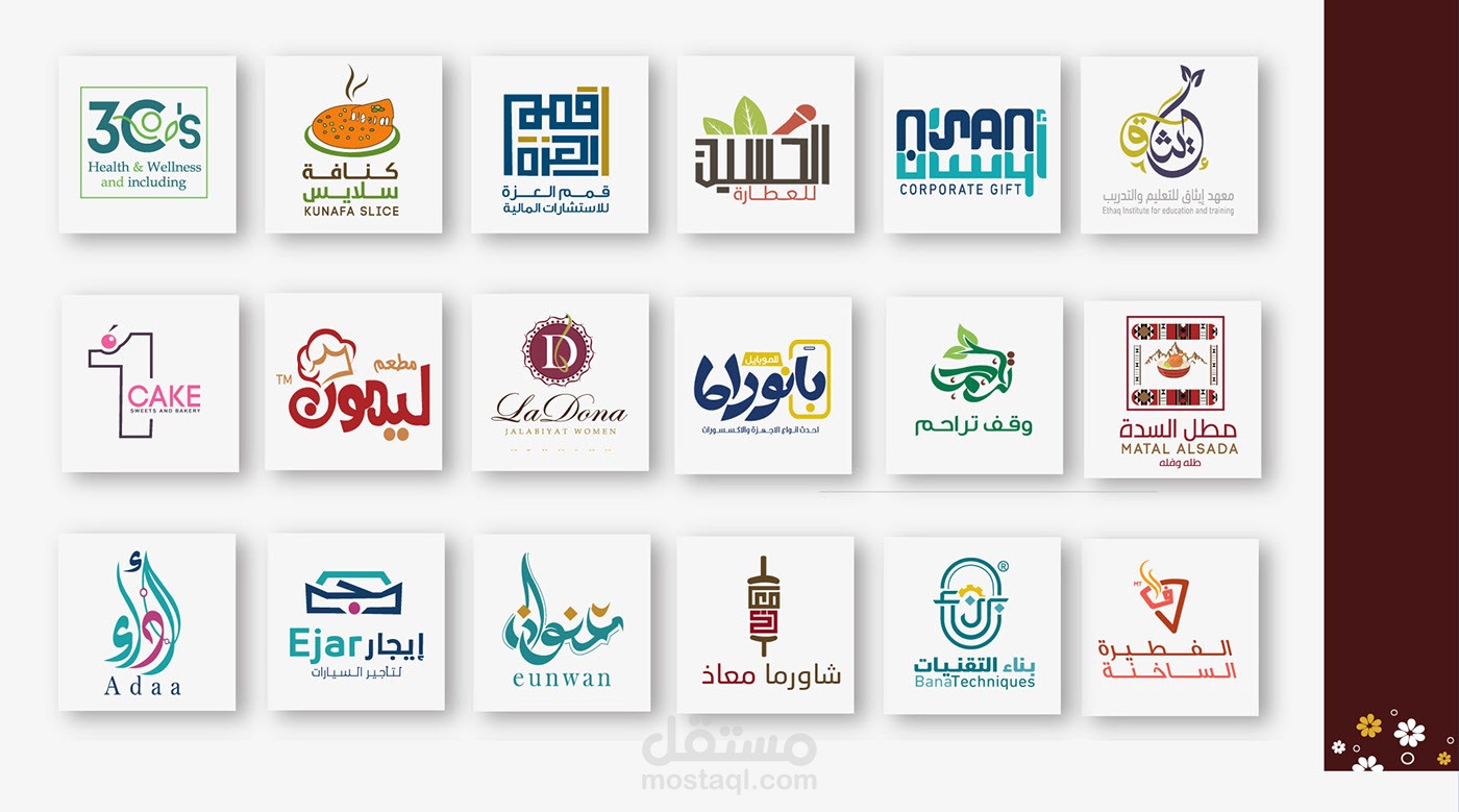 تصميم شعارات مميزة