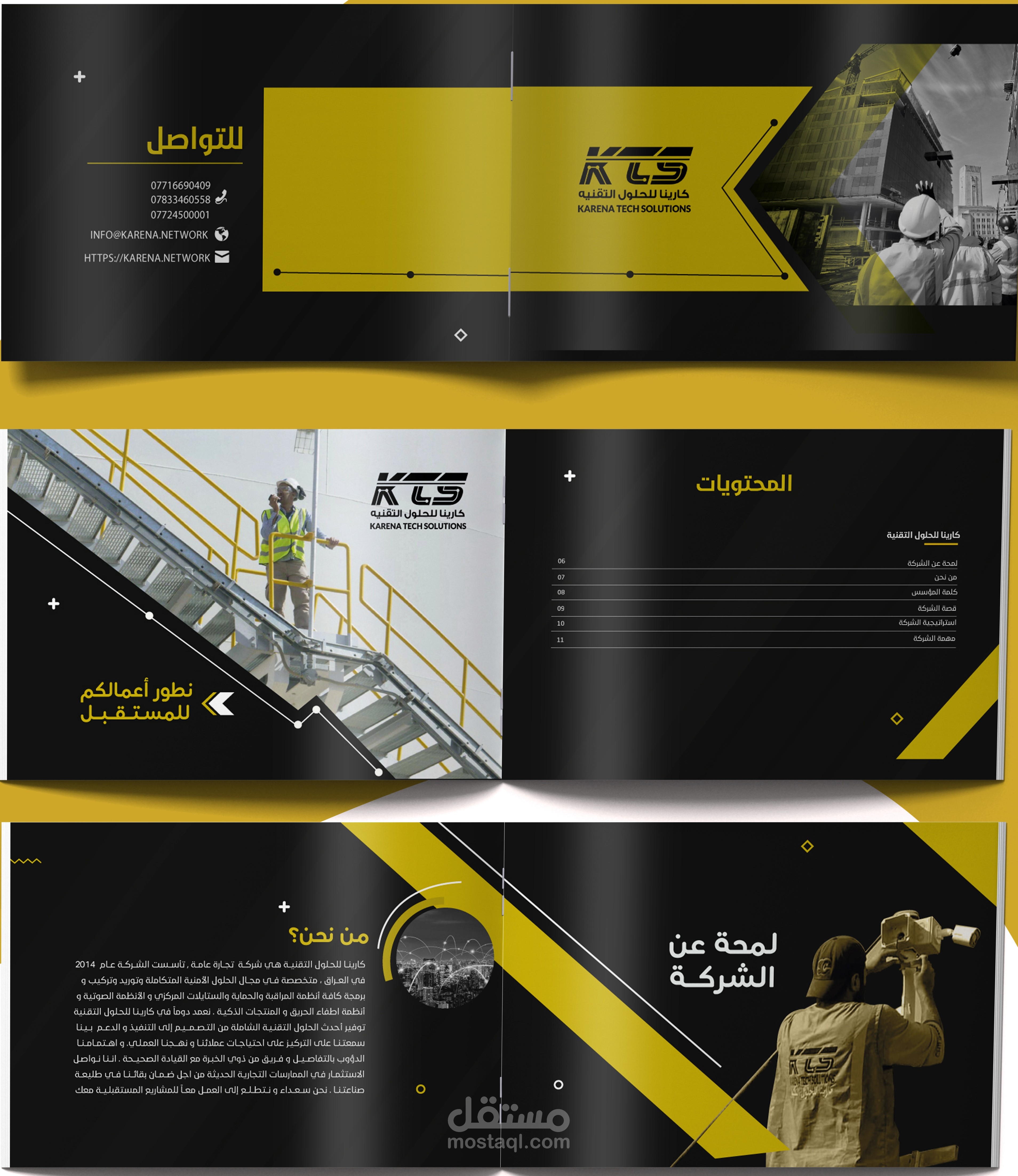 تصميم بروفايل مميز