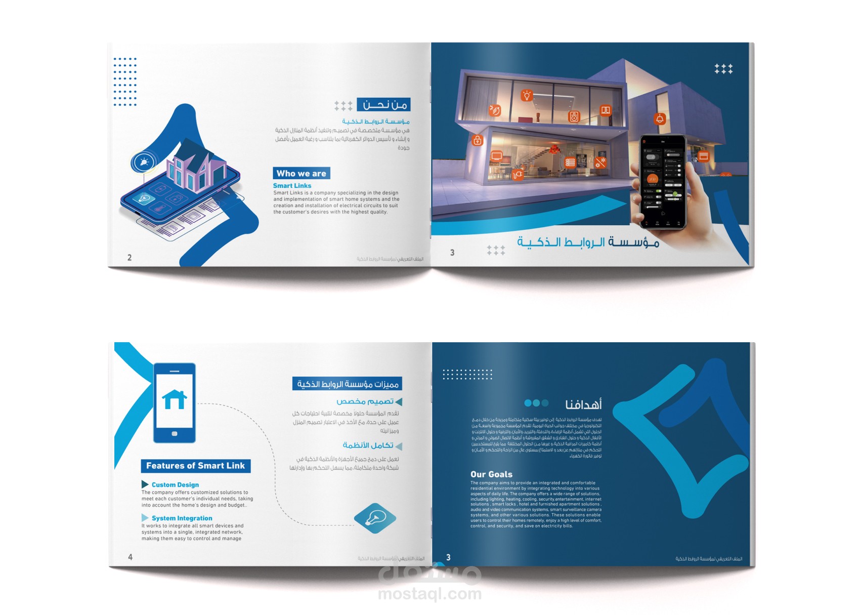 تصميم بروفايل شركة