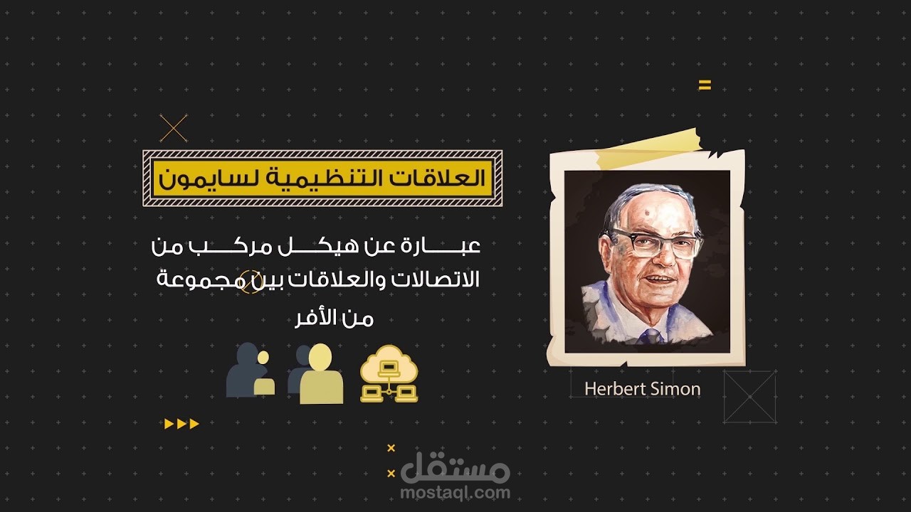 موشن جرافيك جامعة الأصالة