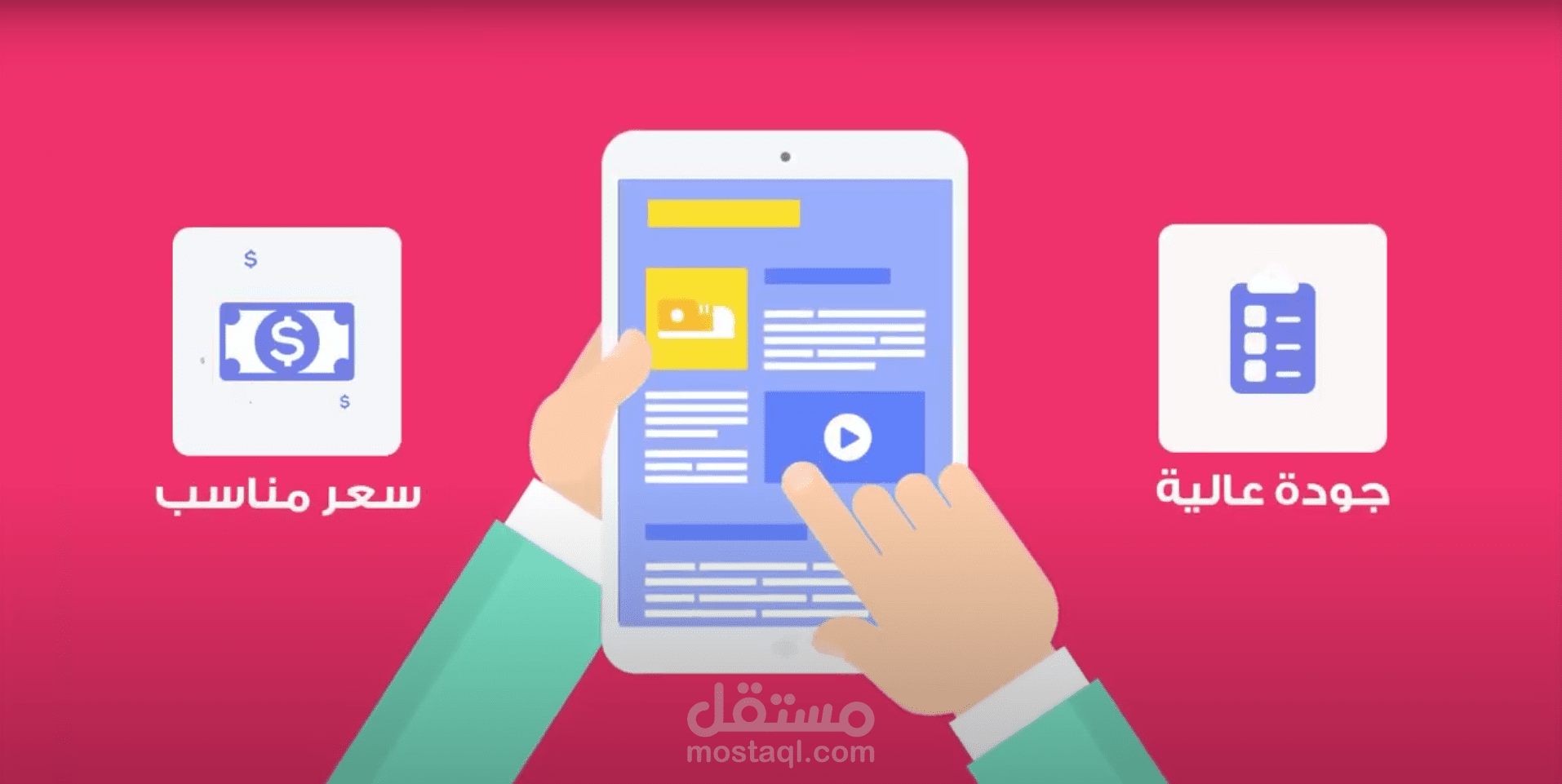 موشن جرافيك _ شركة النخبة