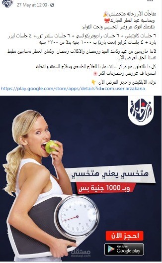 هتخسى يعنى هتخسى