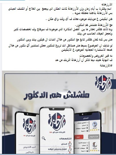 متشلش هم الدكتور