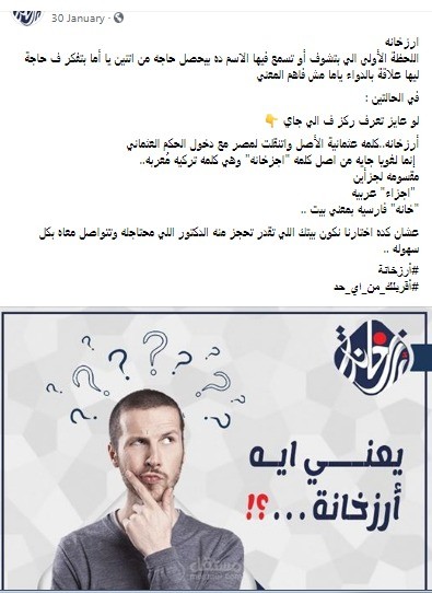 يعنى ايه ارزخانه