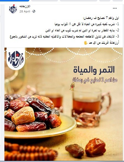 اهم ٣ نصايح ف رمضان