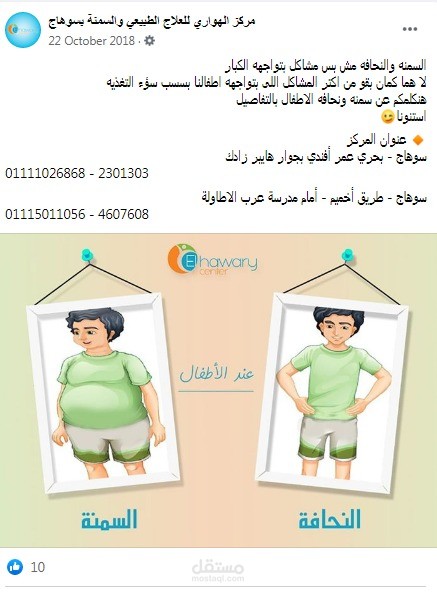 سمنه ونحافه الاطفال