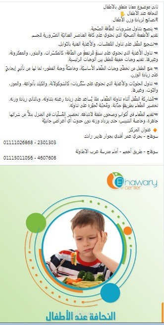 النحافه عند الاطفال