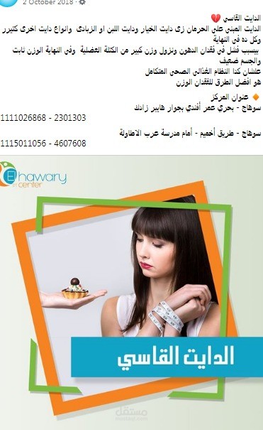 الدايت القاسى