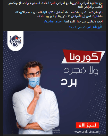 برد ولا كورونا