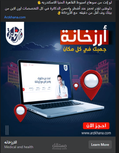 ارزخانة جنبك فى كل مكان
