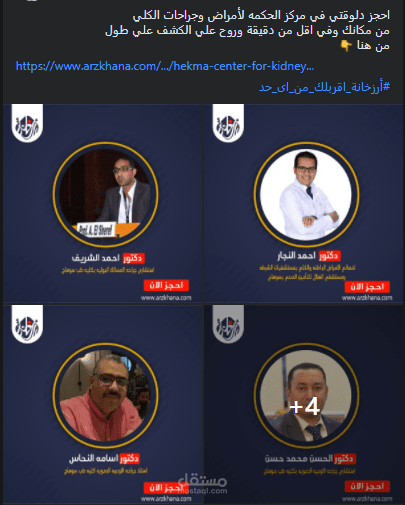 احجز دلوقتى!!!
