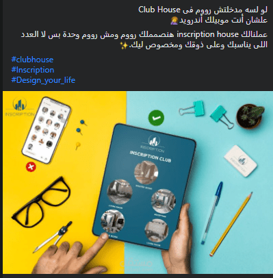 كلوب هاوس