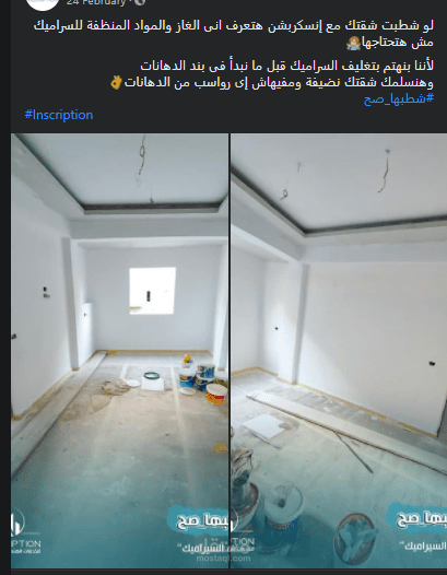 شطبها صح