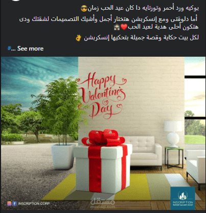 عيد الأم