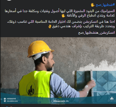 السراميك