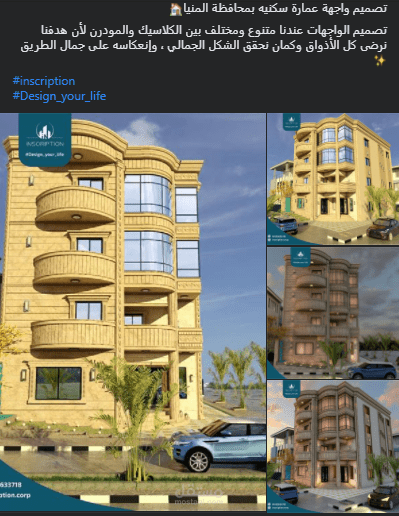 تصميم الوجهات
