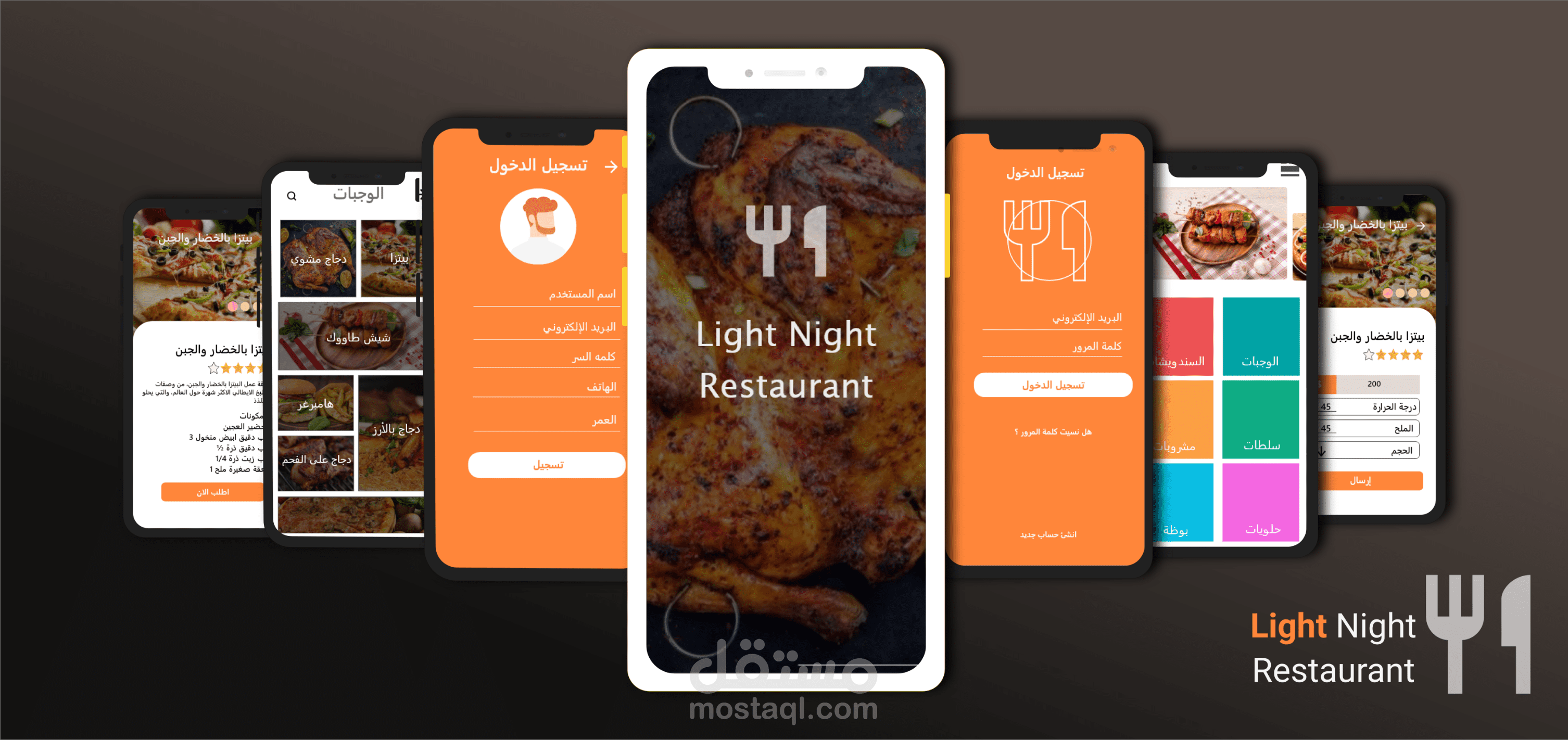 Light Night Resentment