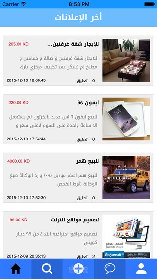 تطبيق مزاد الكويت (متجر الكتروني)