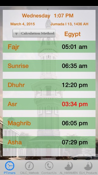عمل تطبيق لحساب مواقيت الصلاة 