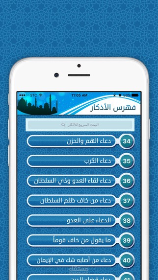 ذكرني الاذكار | حصن المسلم | اذكار اليوم والليلة