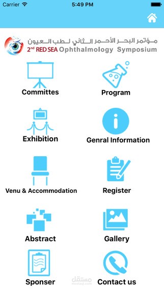 2nd RED SEA Ophthalmology Symposium