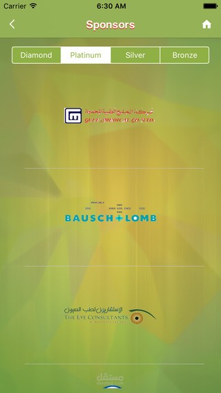 Saudi Ophthalmology 2016