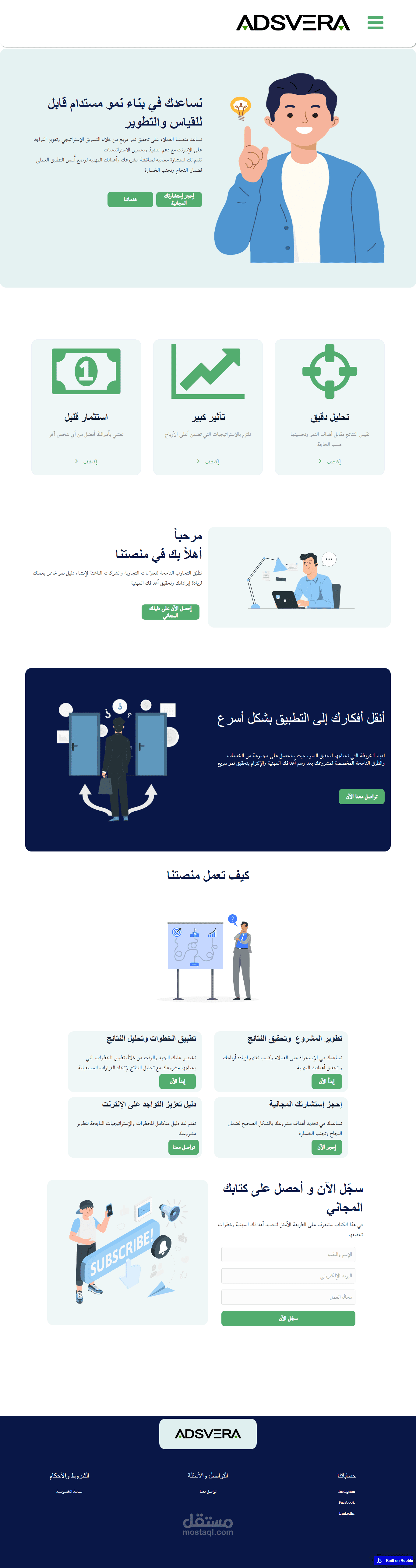 Adsvera Agency