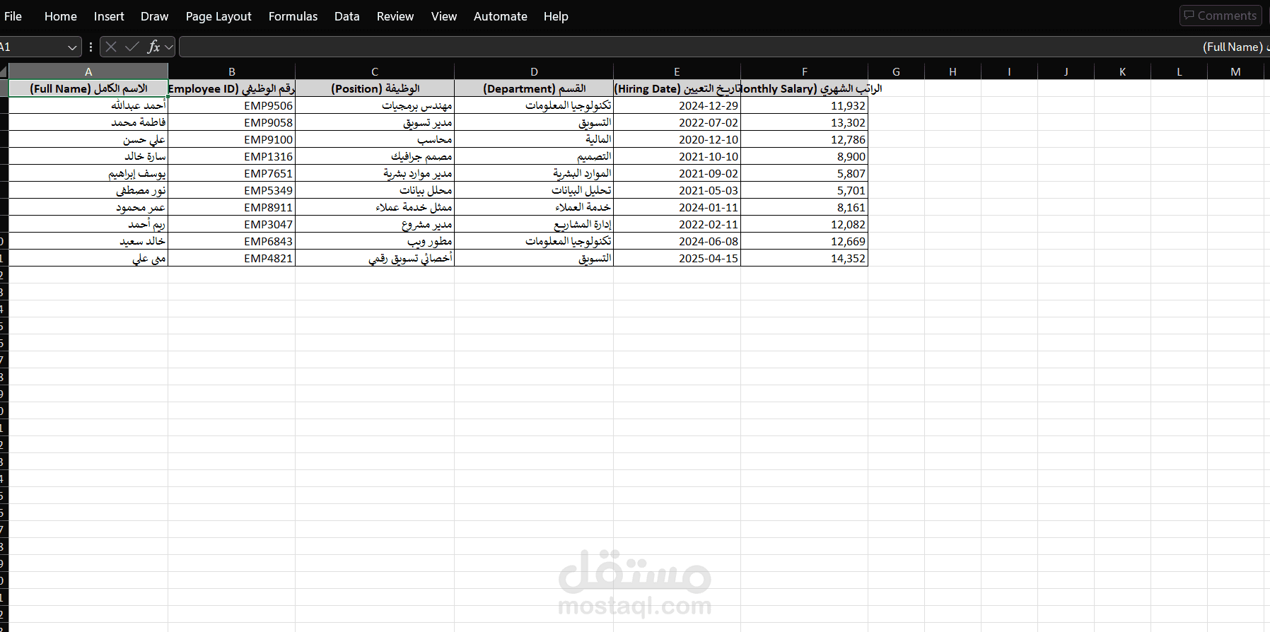 تنسيق وتفريغ بيانات موظفين من ملف PDF إلى جدول Excel احترافي