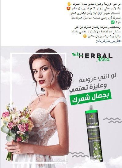 افردى شعرك بأمان