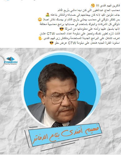 فهيم افندى