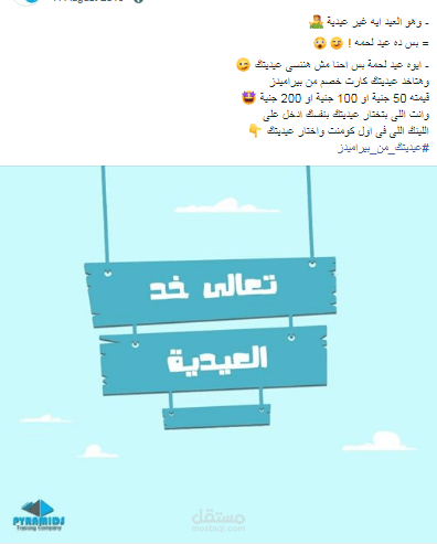 انت مكبرتش على العدية