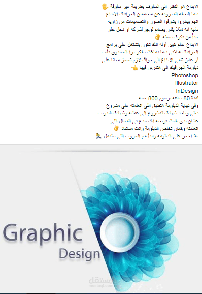 الابداع هو النظر الى المألوف بطريقة غير مألوفة