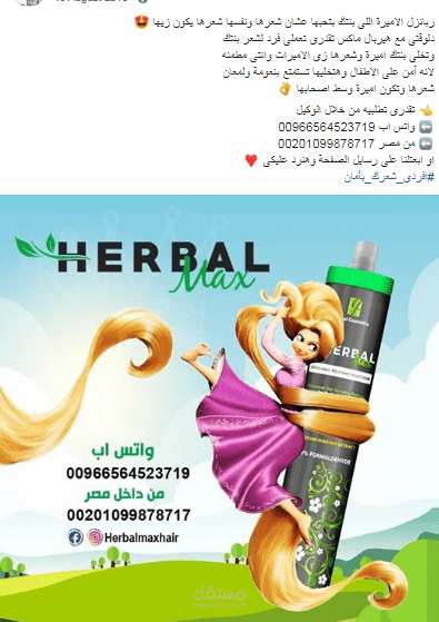 الأميرة ربانزل