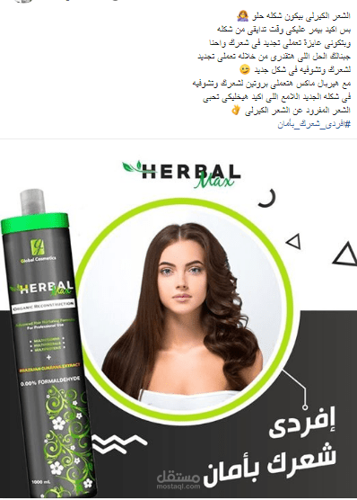 الشعر الكيرلى