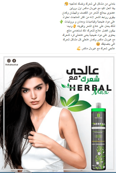 عالجى شعرك بأمان