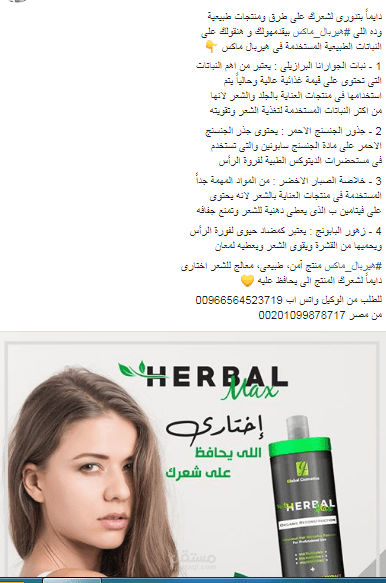 اختارى اللى يحافظ على شعرك