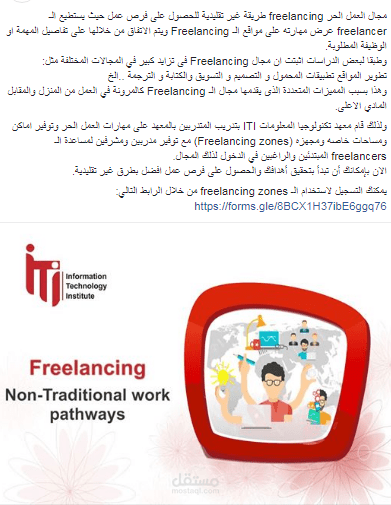 مقال عن العمل الحر