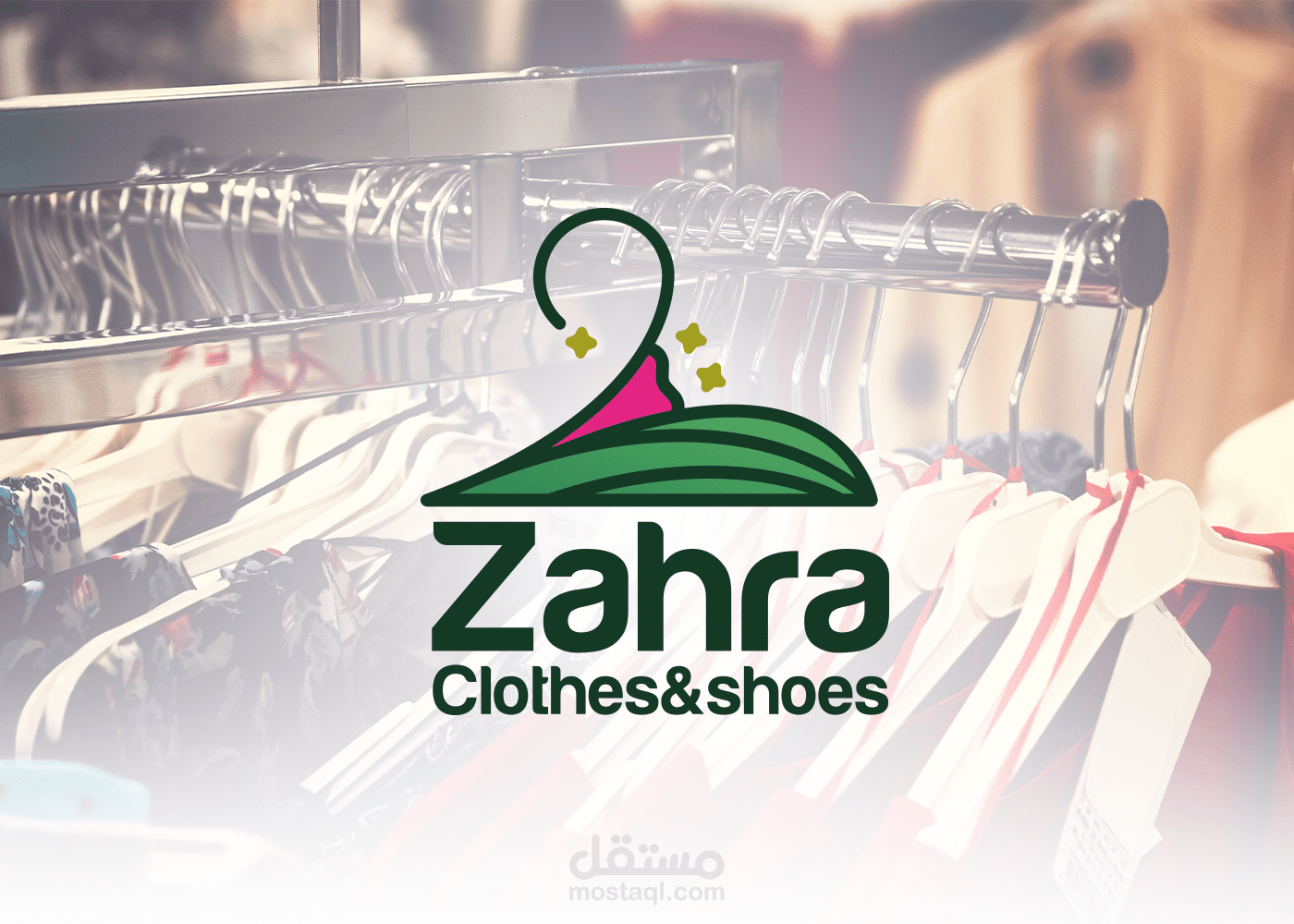 زهرة للملابس