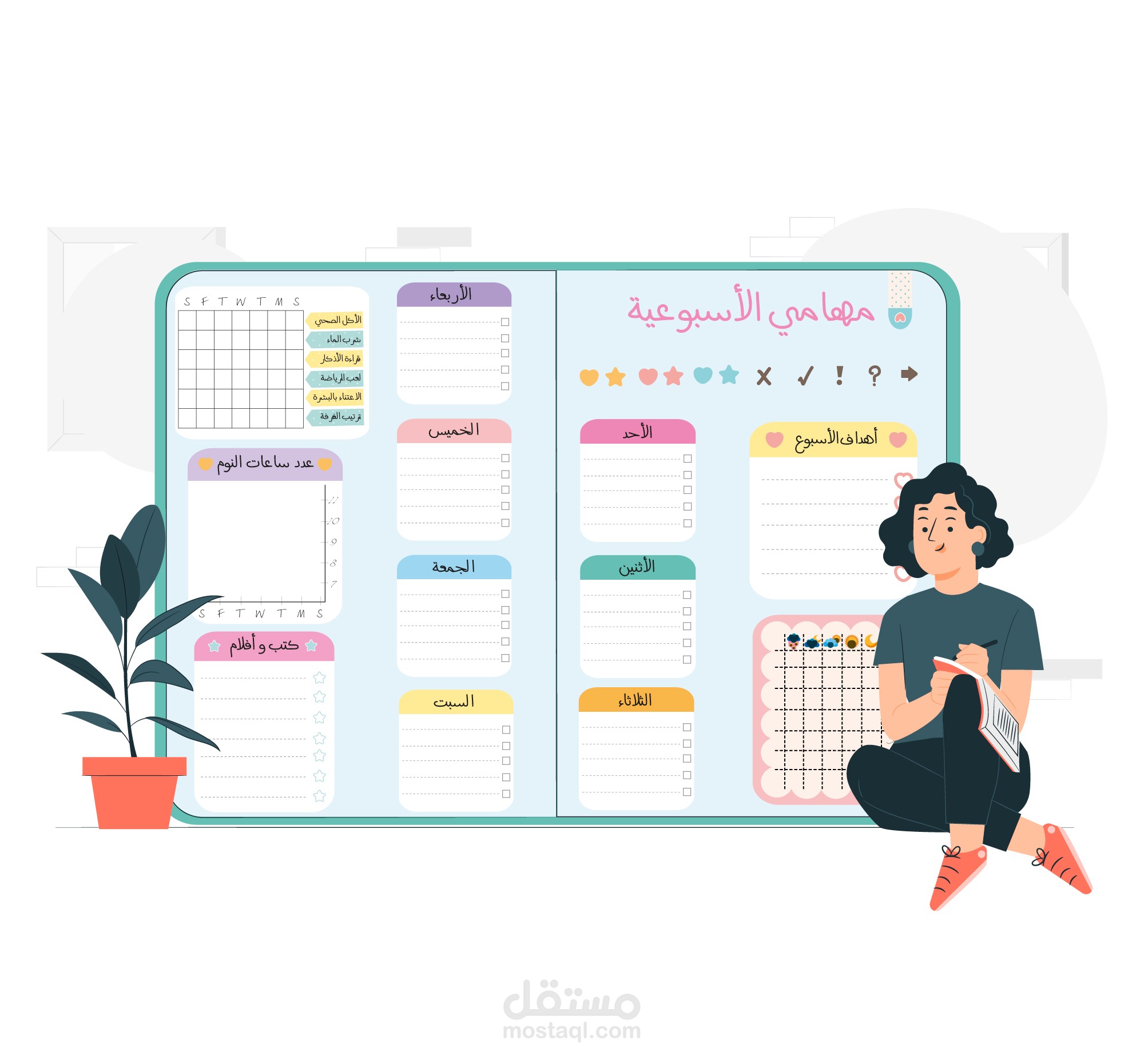 تصميم جدول مهام أسبوعي