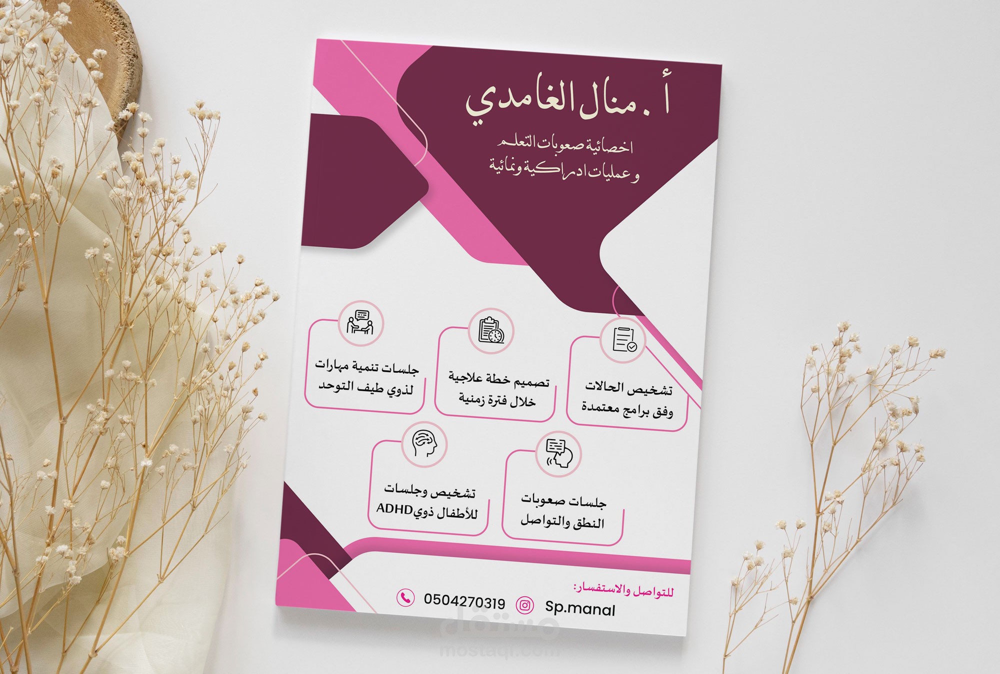 تصميم بروشور إعلاني