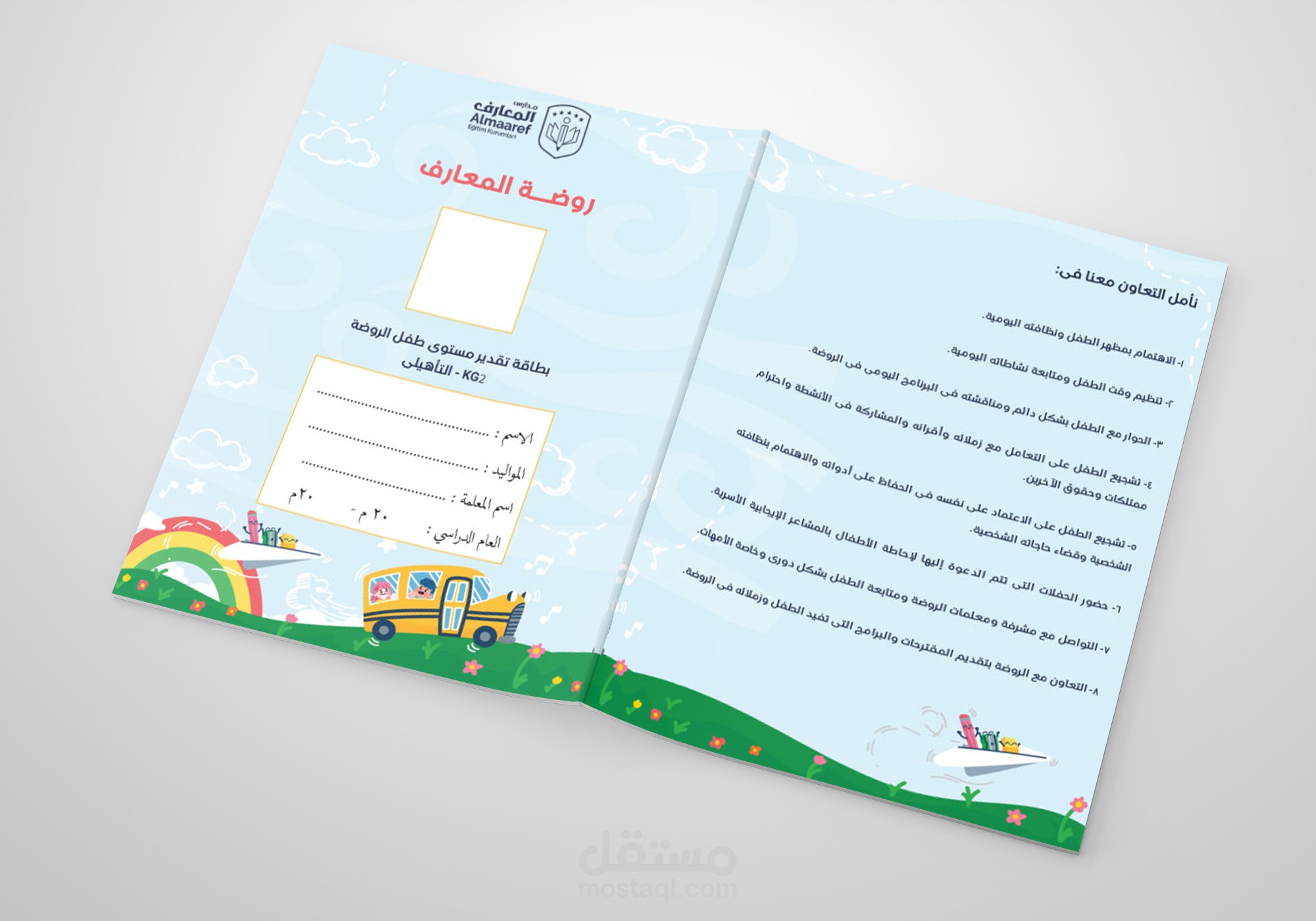 تصميم صحيفة/جلاء مدرسي