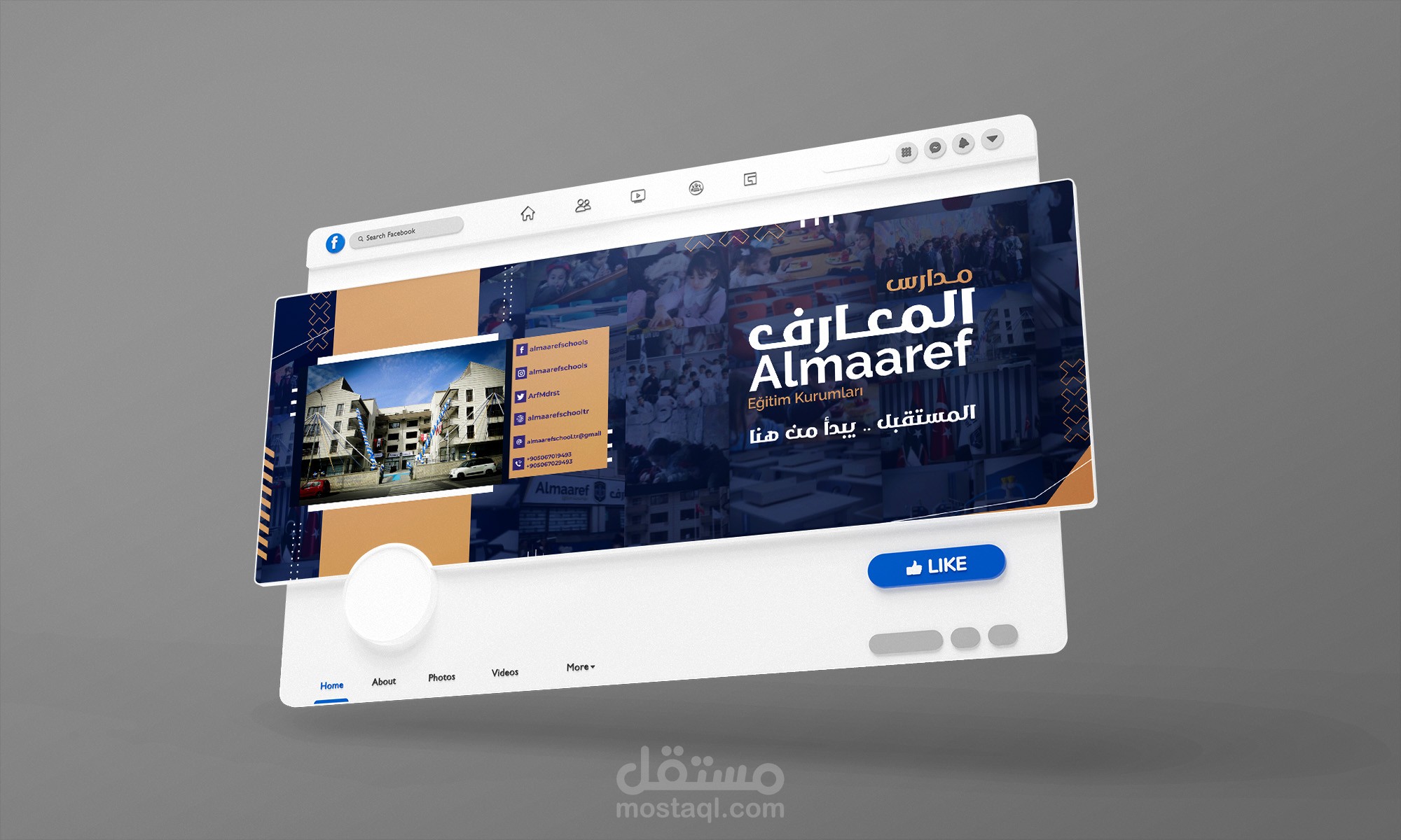 تصميم غلاف يوتيوب وفيس بوك