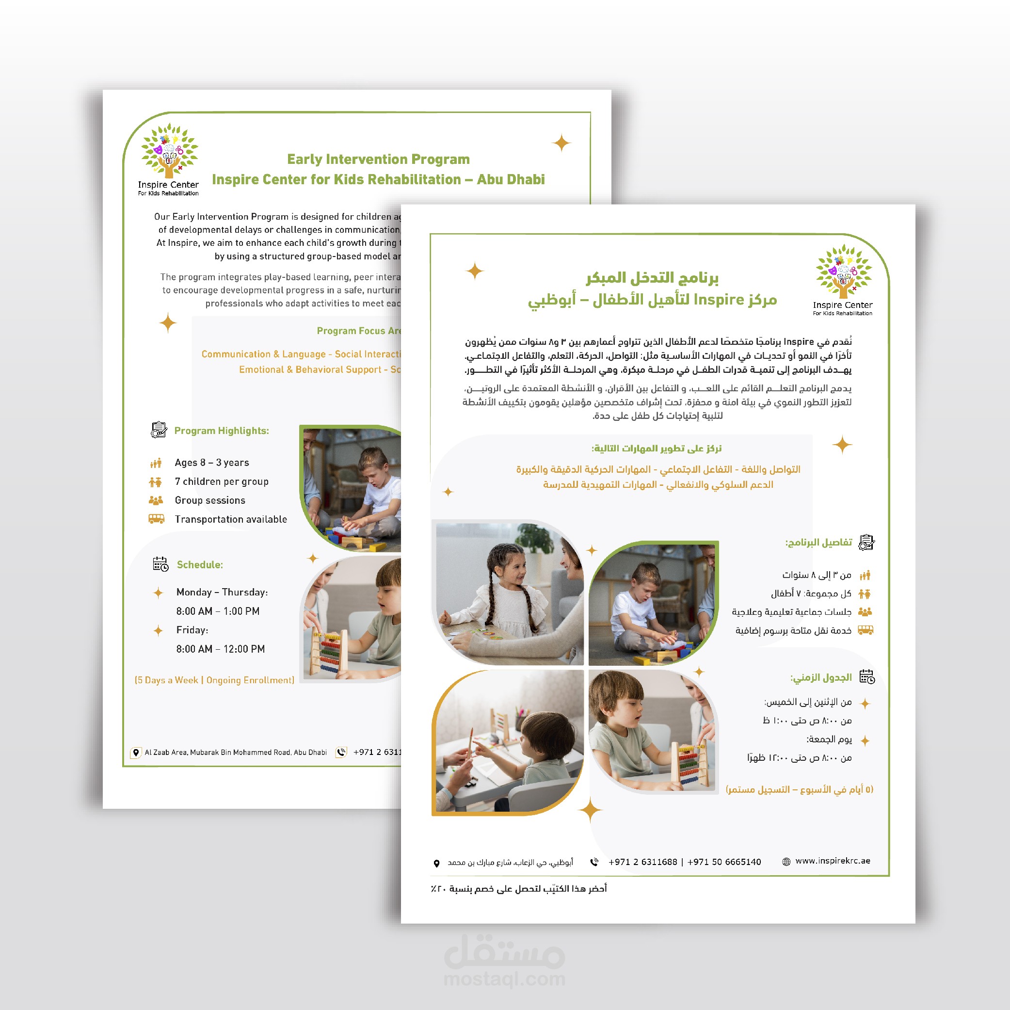 تصميم بروشور عربي+انجليزي