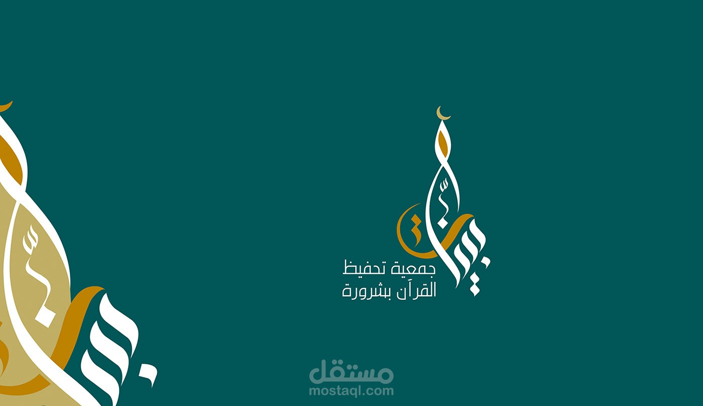 هوية بصرية | بينات |