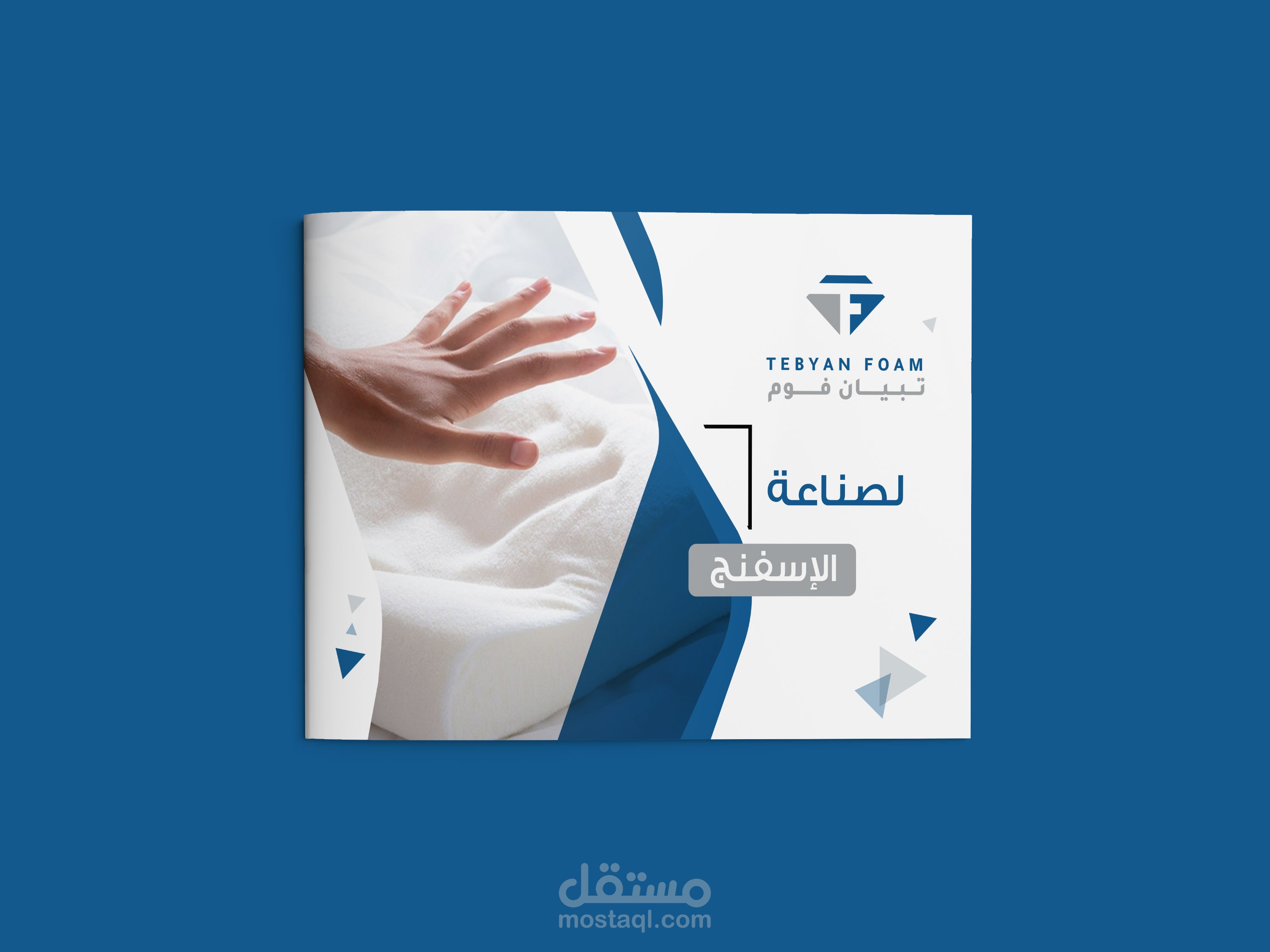 تصميم بروفايل لصالح شركة تبيان فوم