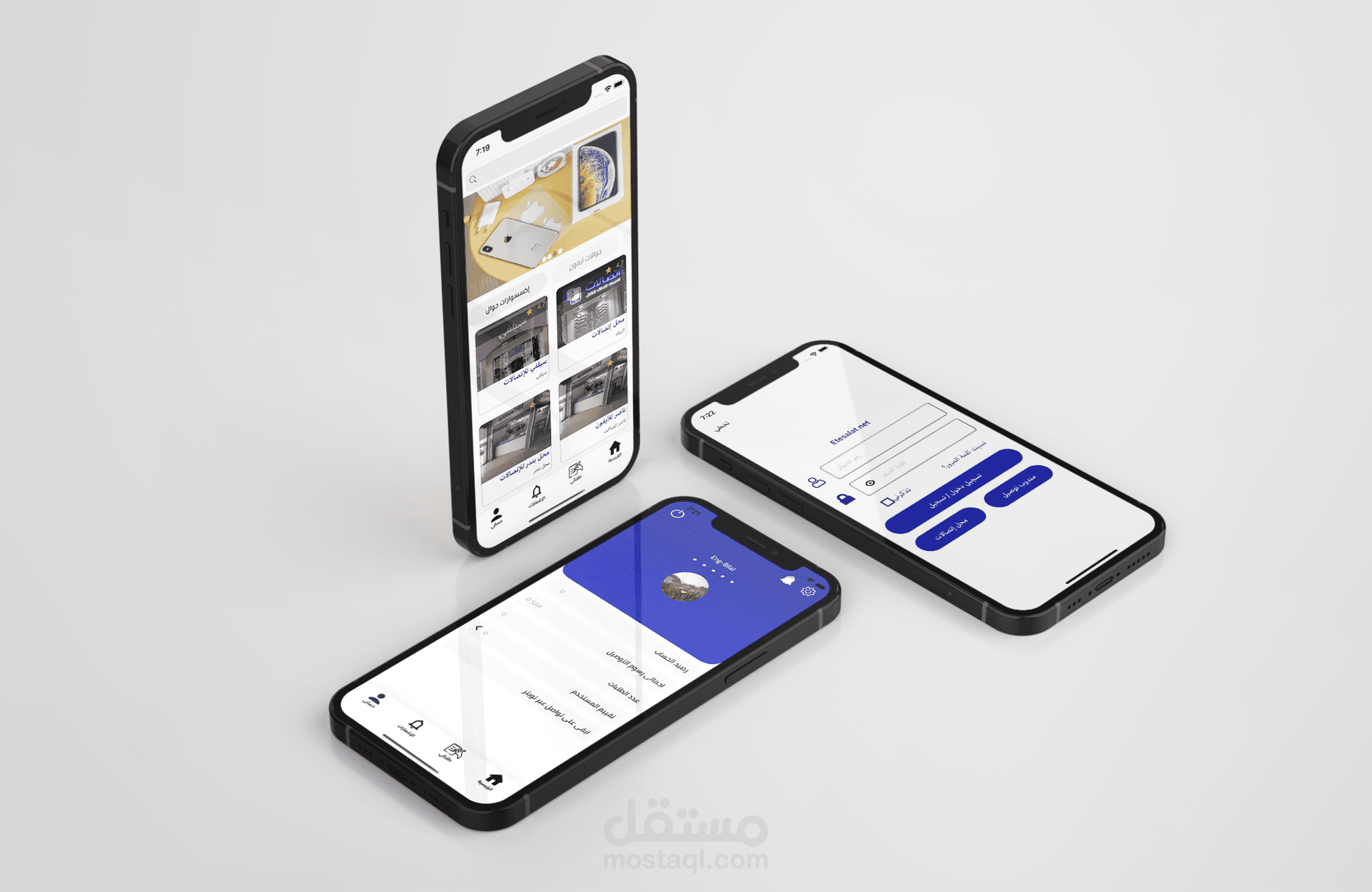 تطبيق إتصالات نت