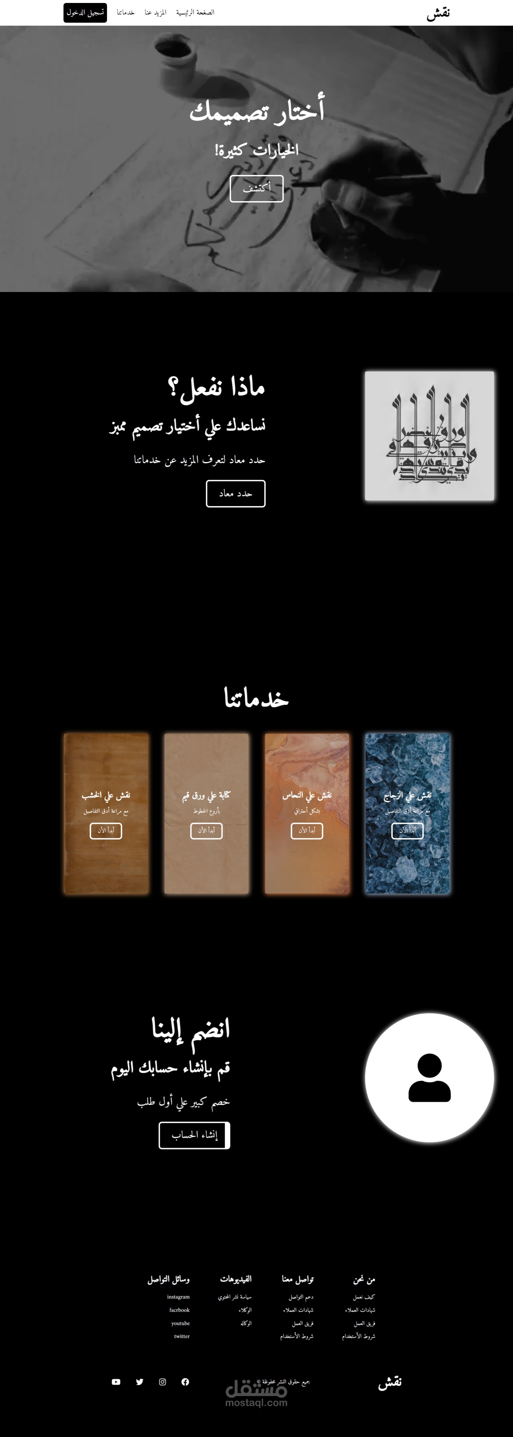 موقع متجاوب كامل ببعض الأنماشن و خاصية smooth scroll