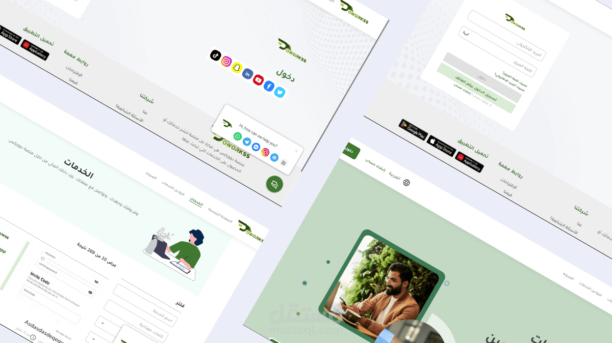 منصة دووركس