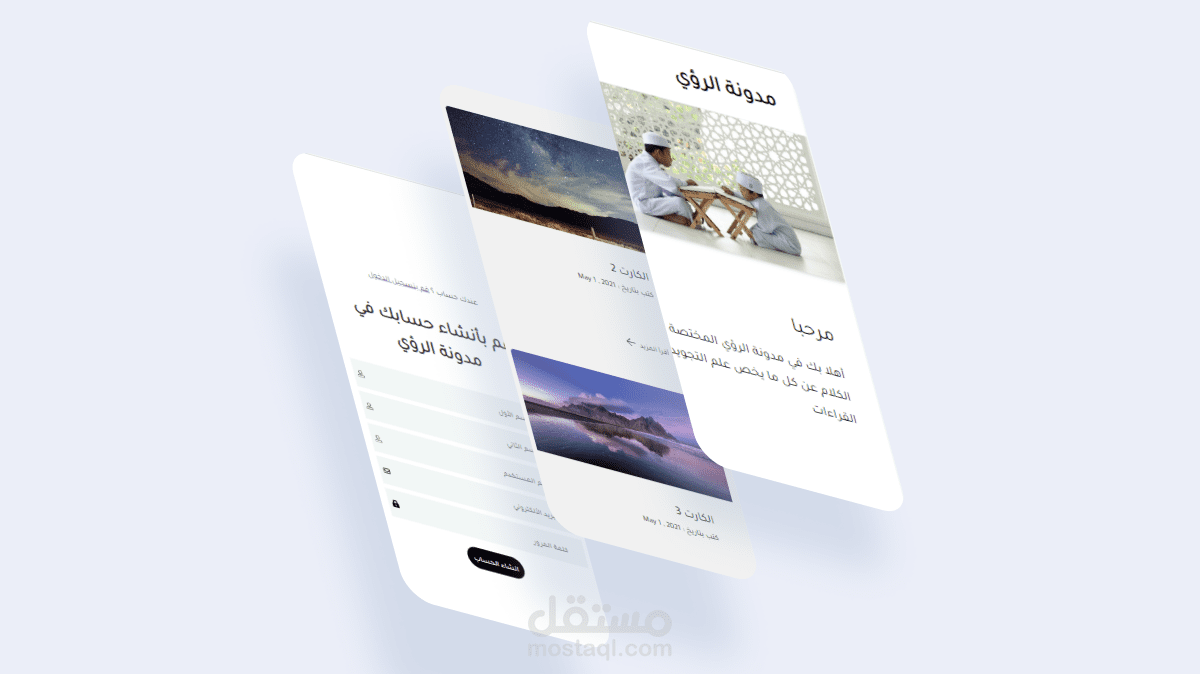 مدونه الرؤي ( تحت التطوير)